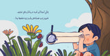 الغابة المقلوبة