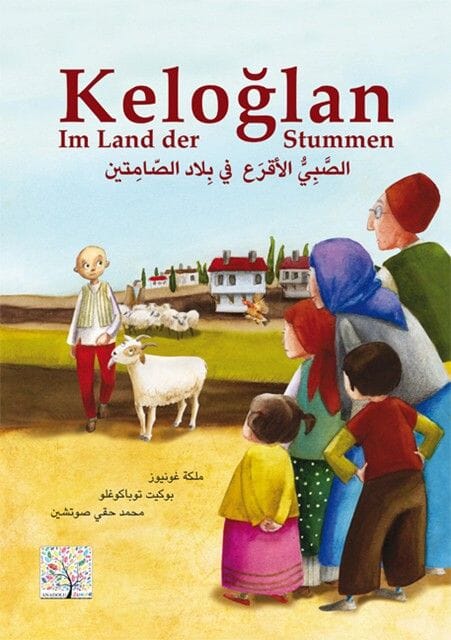الصبي الأقرع في بلاد الصامتين : عربي - ألماني