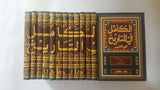 الكامل في التاريخ