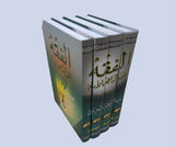 الفقه على المذاهب الأربعة