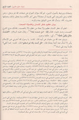إحياء علوم الدين 1/6