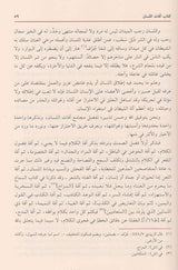 إحياء علوم الدين 1/6