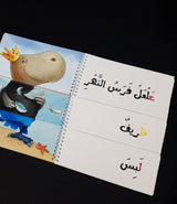 أ ب ت المرحة