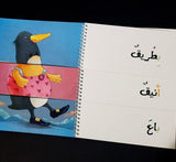 أ ب ت المرحة