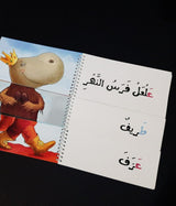 أ ب ت المرحة