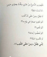 أنا لست شقيا !