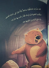 إنه مختلف