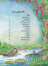 أطلس الأطفال المصور