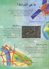 أطلس الأطفال المصور