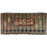 جامع البيان عن تأويل آي القرآن (تفسير الطبري) 12 مجلد