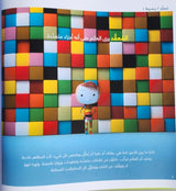 أنا وعكسي