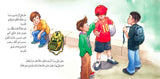 الشلّة