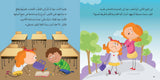 أصدقائي الجدد