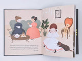 أطفال بأحلام كبيرة - هيلين كيلر