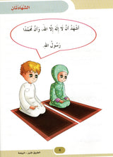 الطريق المنير : مستوى الروضة