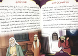 365 قصة من حياة خاتم المرسلين والصحابة والتابعين