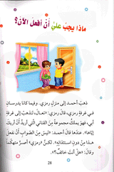 أنا لا أخاف