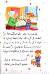 أنا أقدر الاحترام
