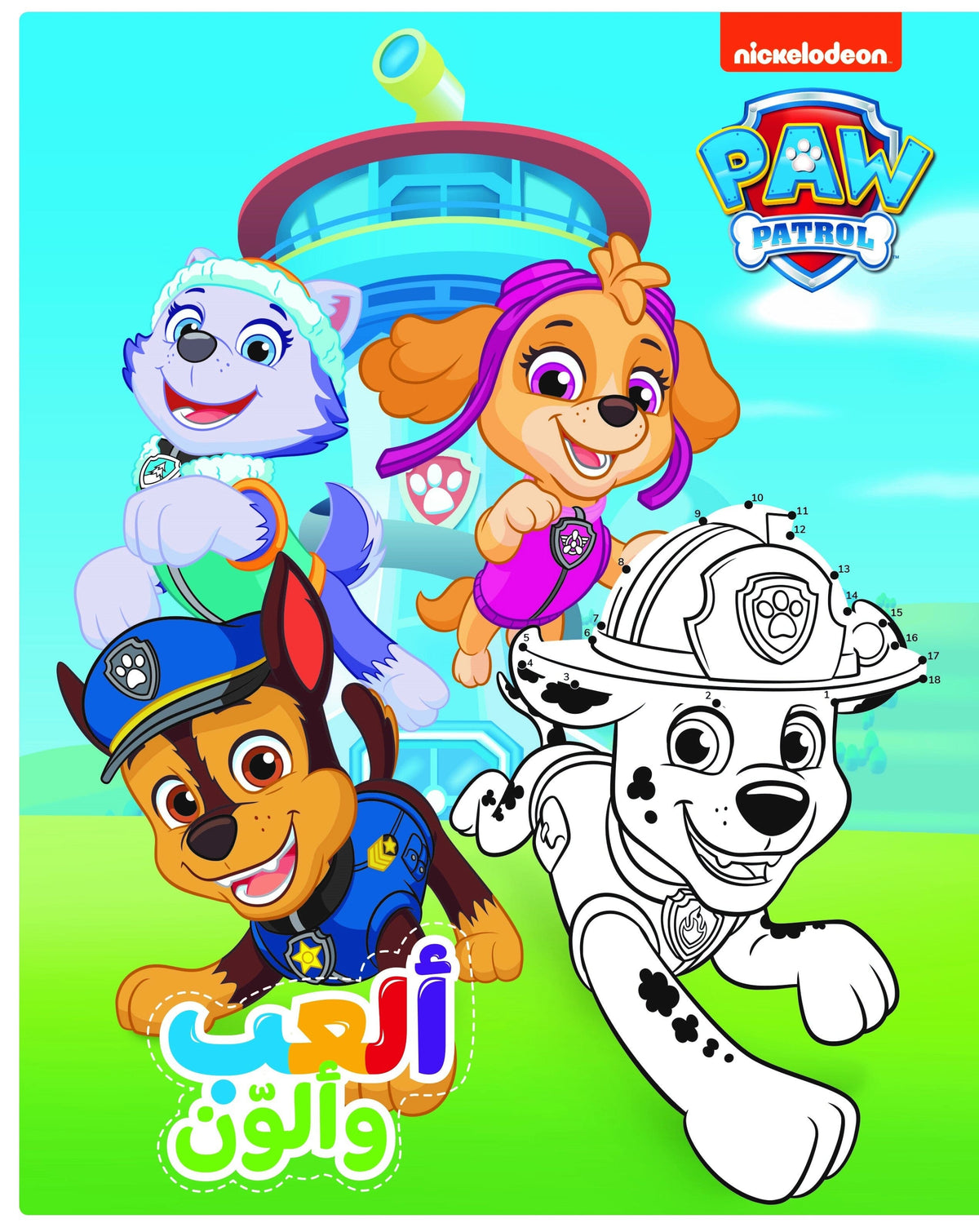 ألعب وألون متعة الّلعب
