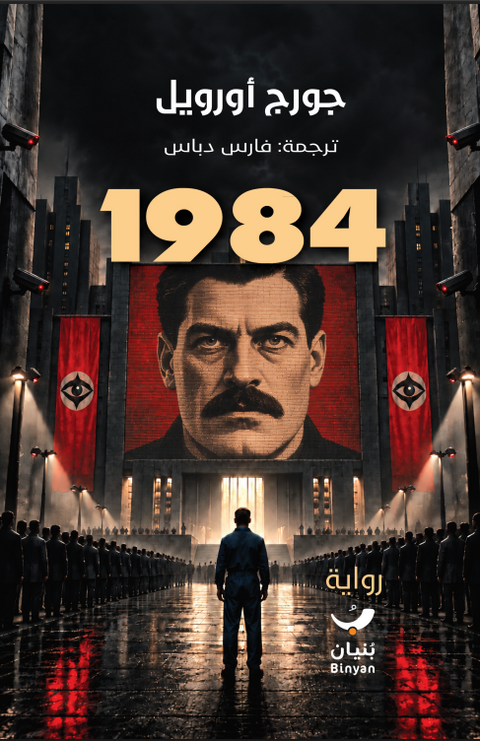 1984