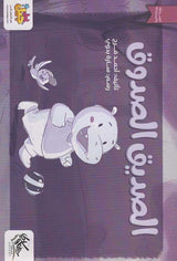 الصديق الصدوق