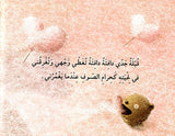 أحلى قبلة