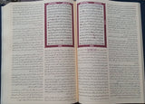 النفحات المكية في تفسير كتاب رب البرية