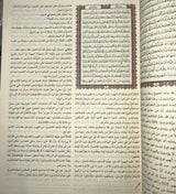 النفحات المكية في تفسير كتاب رب البرية
