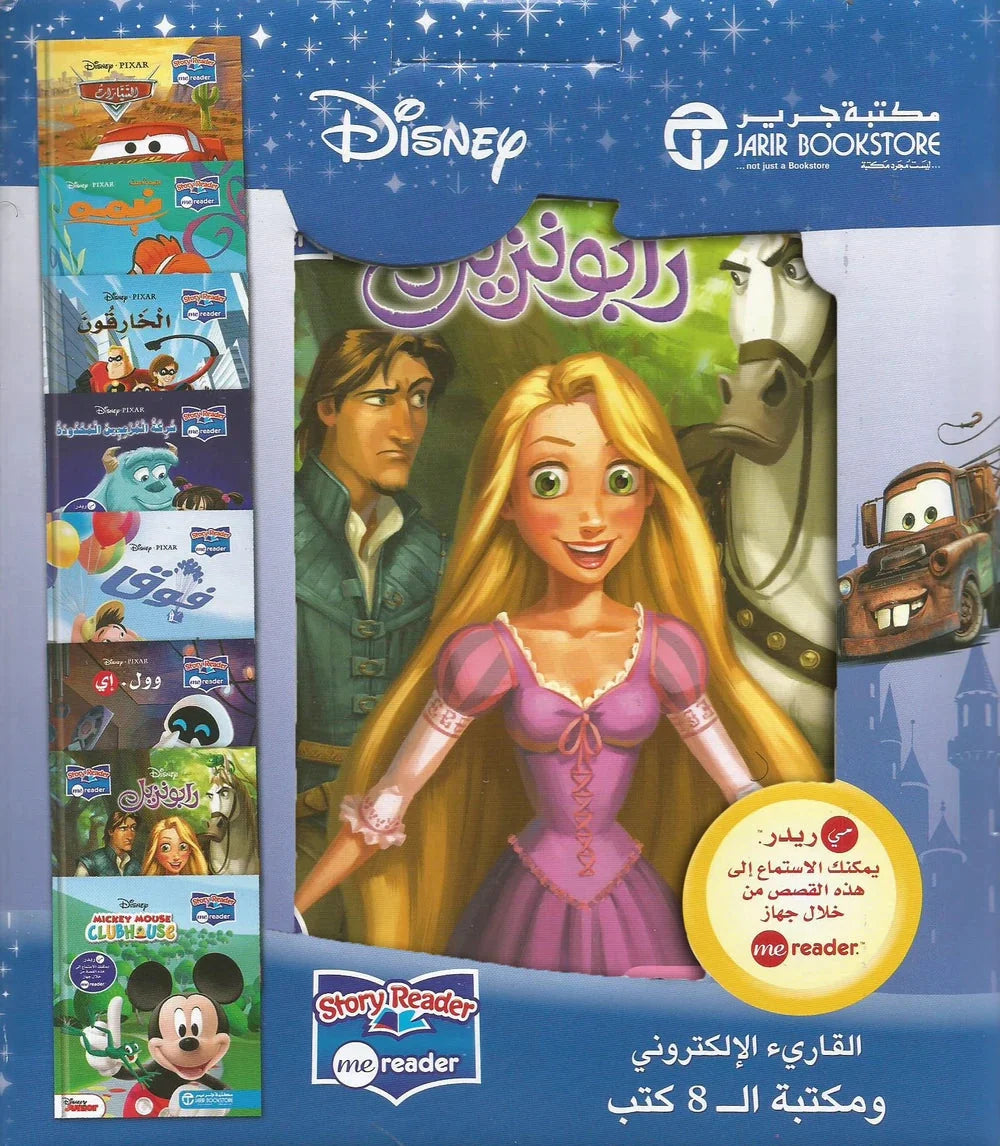 القارئ الإلكتروني ومكتبة الثمانية كتب - ديزني جونيور