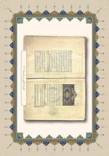 القرآن الكريم بتفسير الجلالين