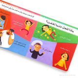 الغضب