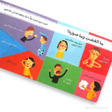 الغضب