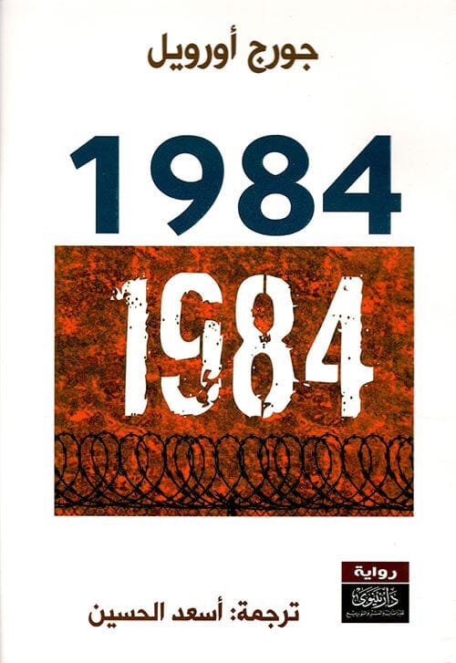 1984