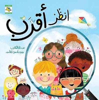انظر اقرب