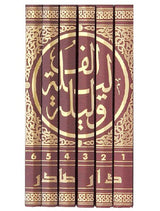 ألف ليلة وليلة 1-6
