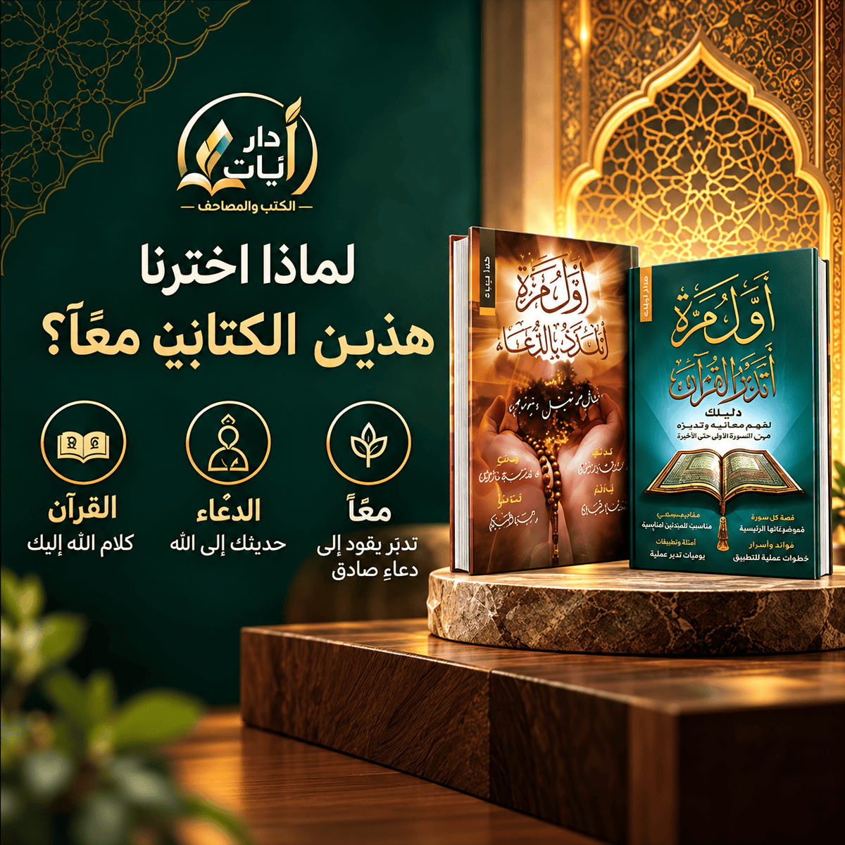 صورة 2 للكتابين