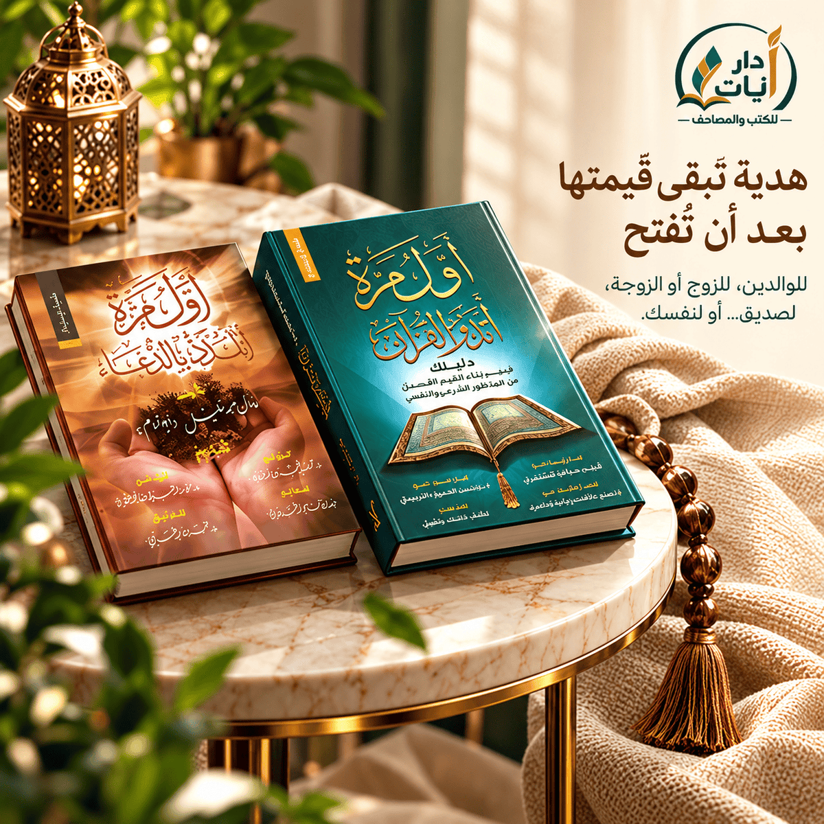 صورة 3 للكتابين