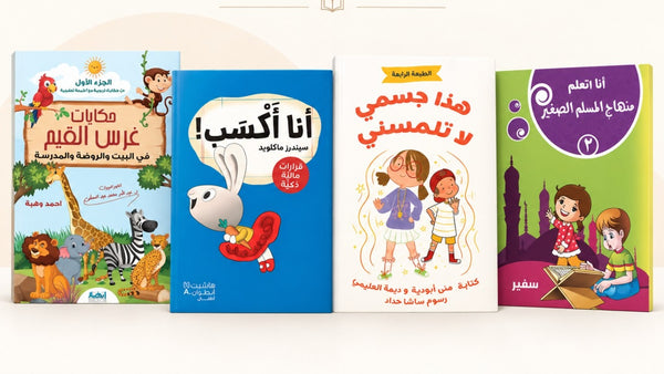 كتب الأطفال