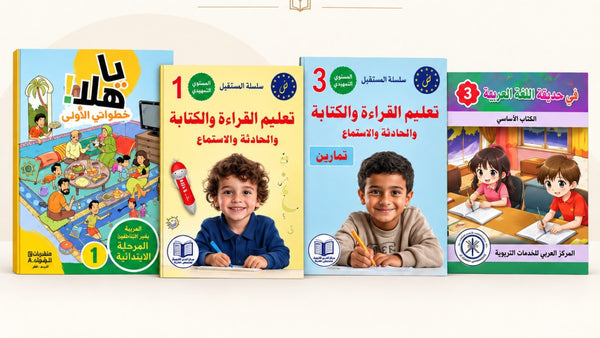 تعليم اللغة العربية