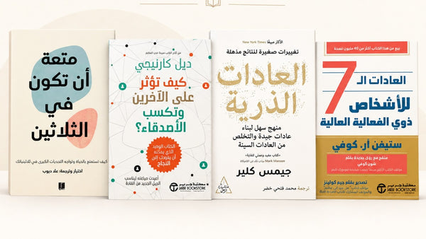 التنمية وتطوير الذات