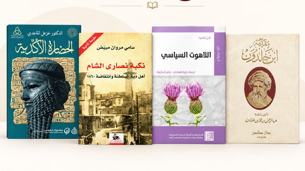 التاريخ والجغرافيا