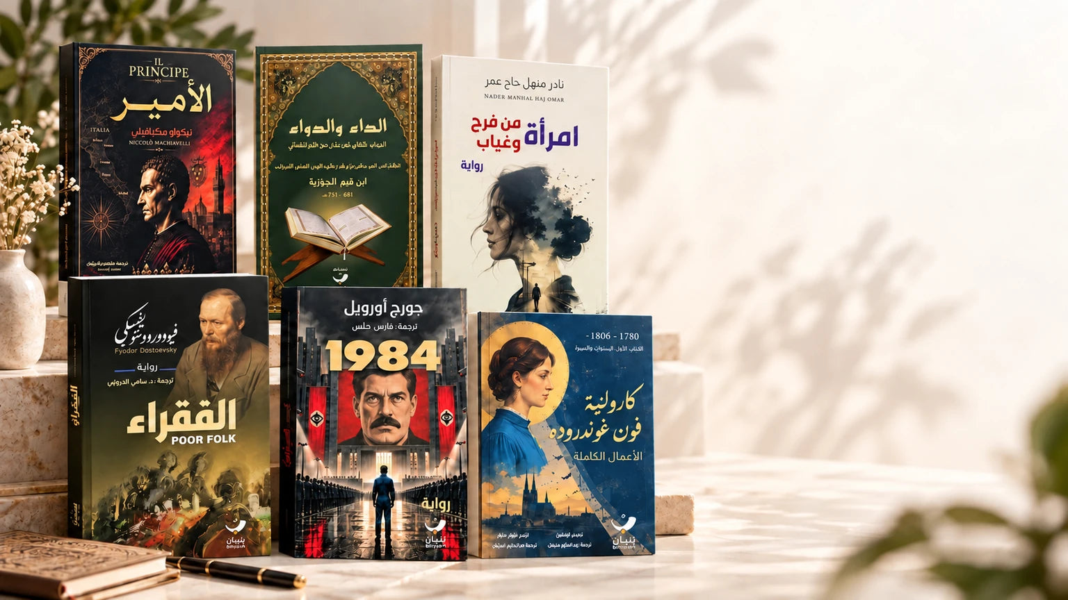 دار آيات للكتب