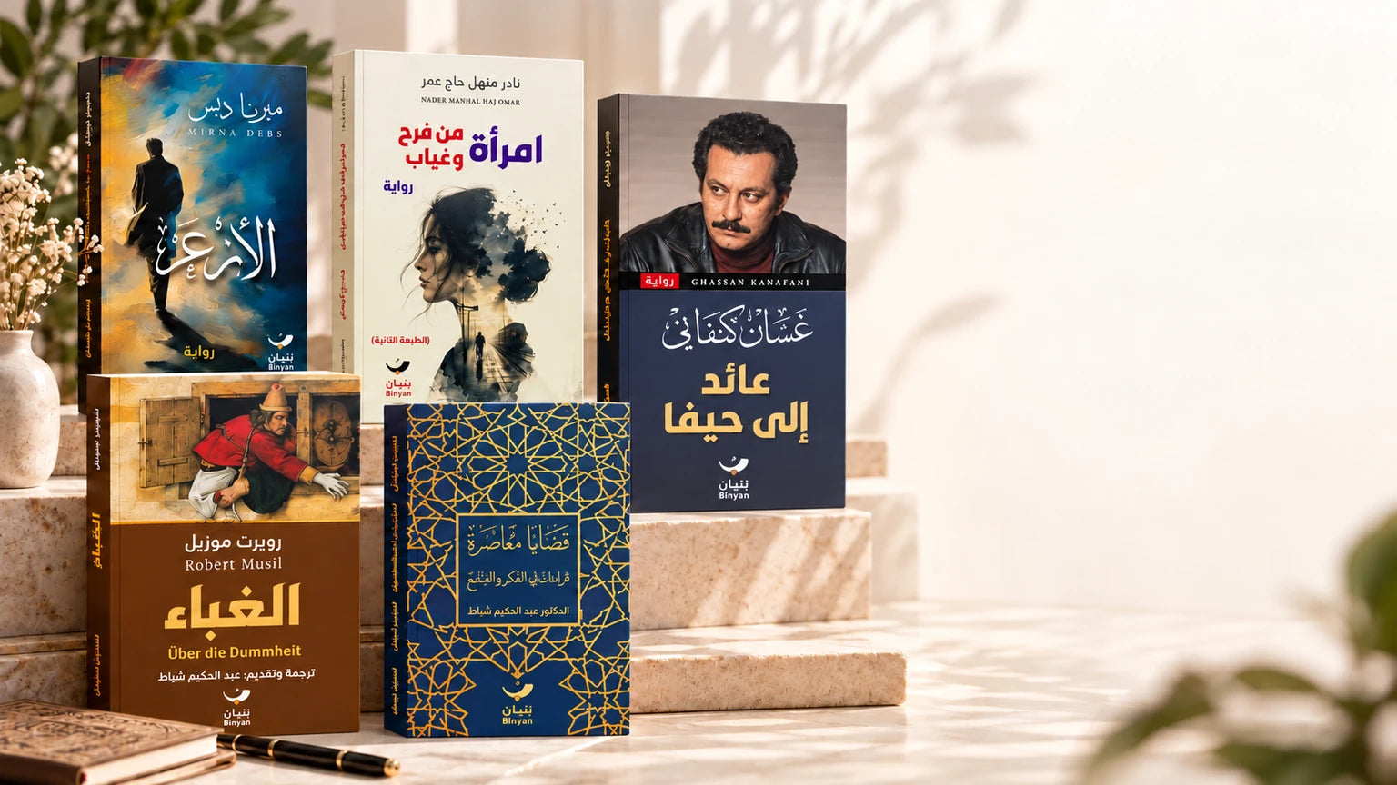 كتب تلهمك من دار آيات