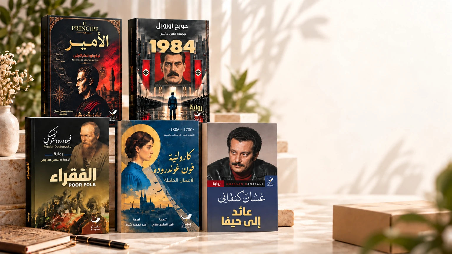 الكتاب العربي، أينما كنت